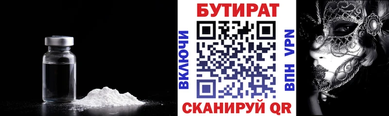 Бутират жидкий экстази  omg вход  Ковров 