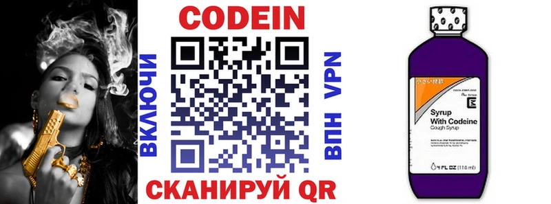 Codein Purple Drank  Ковров 