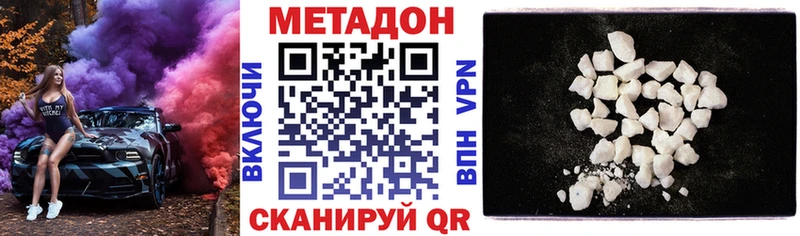 Метадон methadone  что такое наркотик  Ковров 